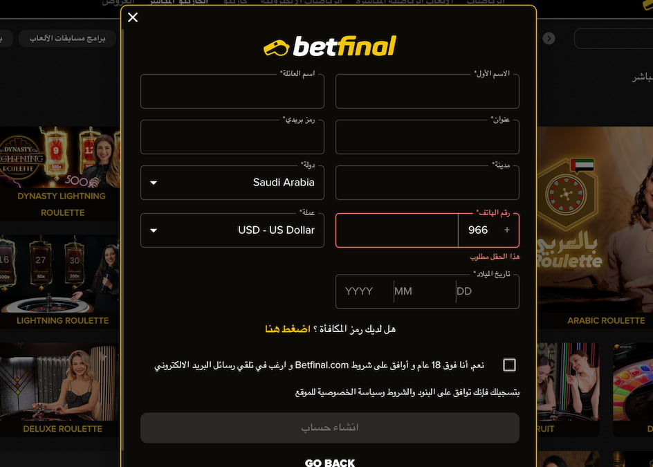 التسجيل-في-بيتفاينل-من-السعودية-الخطوة-الثانية.jpg