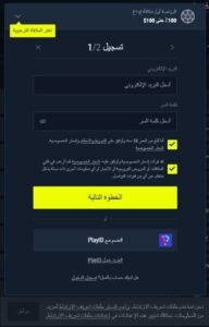 التسجيل-1-Rabona