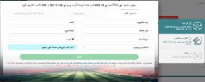 التسجيل-البريد-22Bet