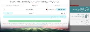 التسجيل-الهاتف-22Bet