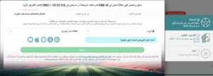 التسجيل-شبكات-22Bet