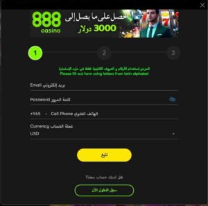 تسجيل-أولا-888