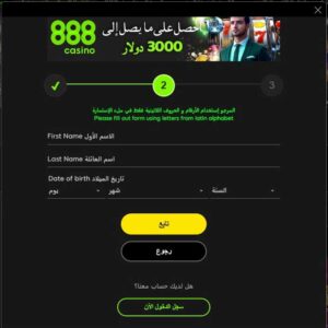 تسجيل-ثانيا-888