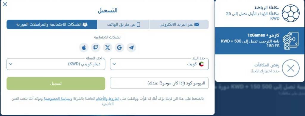 تسجيل-شبكات-1xbet