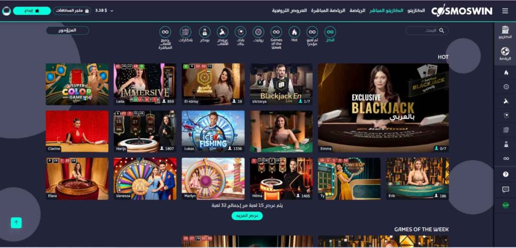 كازينو-مباشر-كوزموس-وين